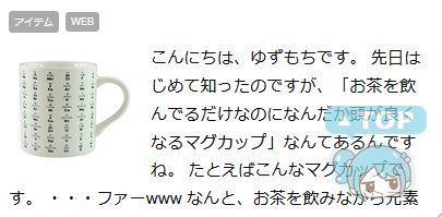 はてなブログ オリジナル画像の トップに戻る ボタンをつけてみよう ゆずもちろぐ